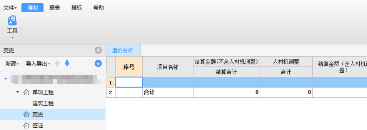 做结算