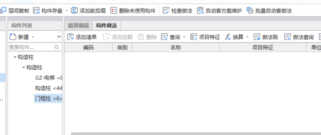 模板工