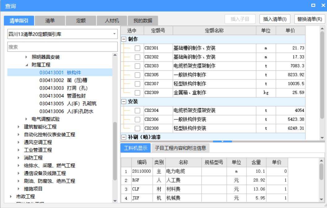 桥架单位