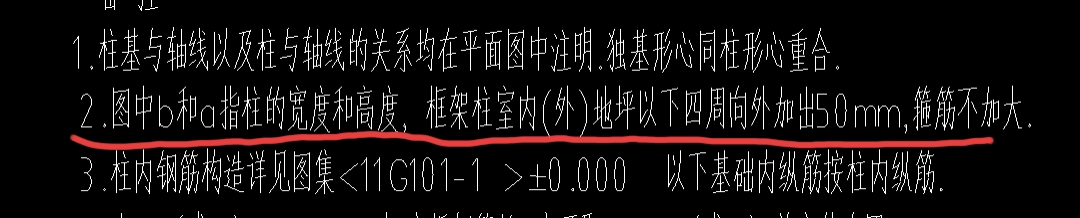 独立基础
