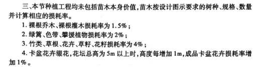 损耗