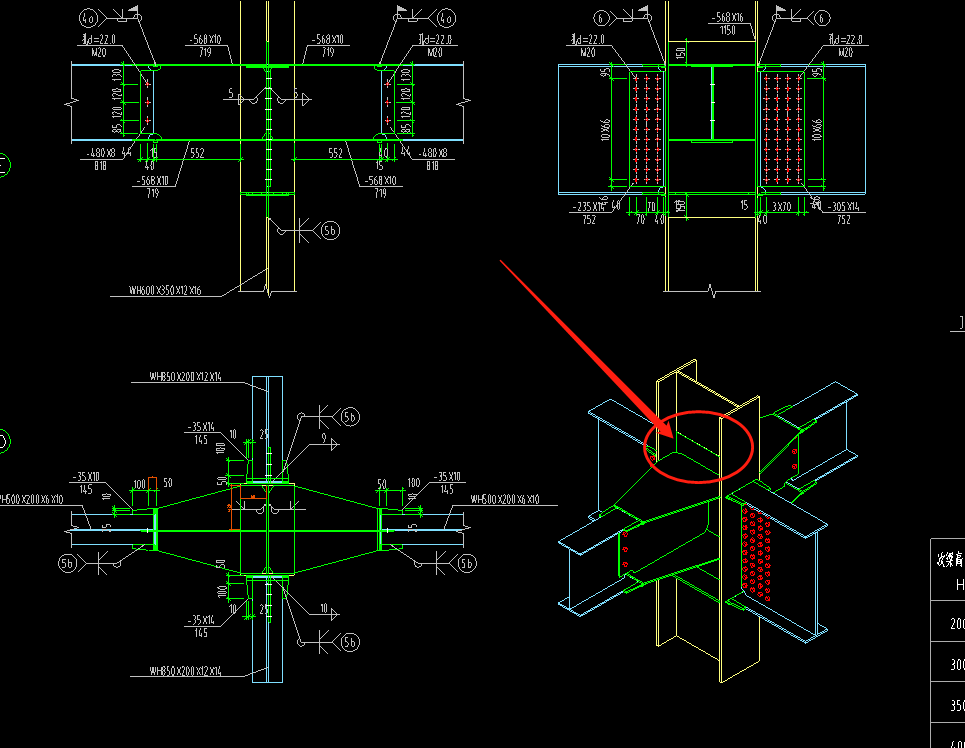 钢梁连接节点此处垂直方向长方形板是什么?