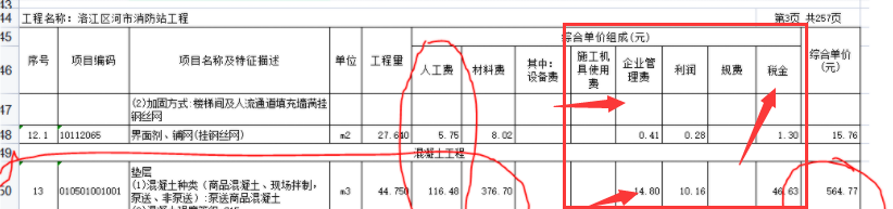 广联达服务新干线