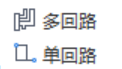 单回路