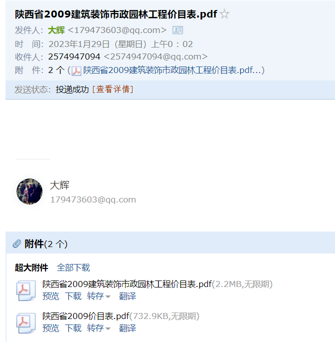 价目表