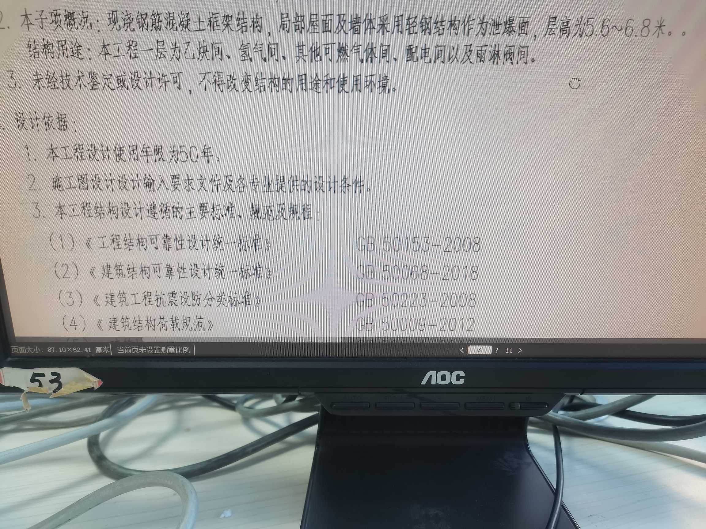 檐高