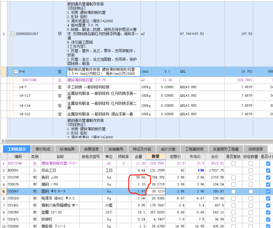 风管支架