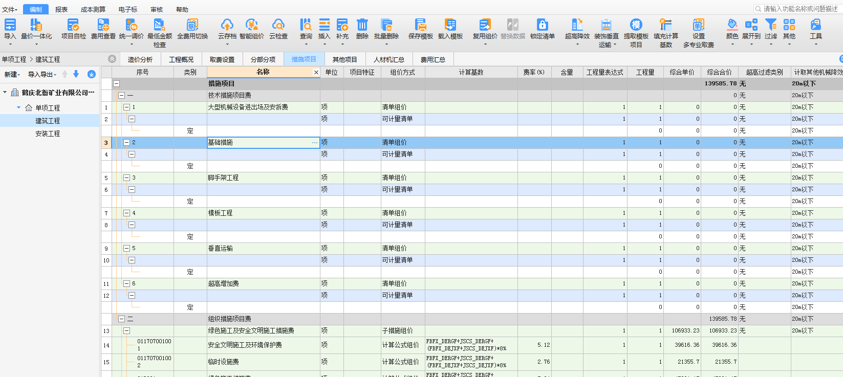 投标文件
