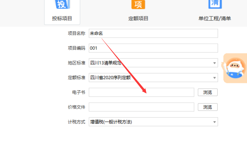 做投标