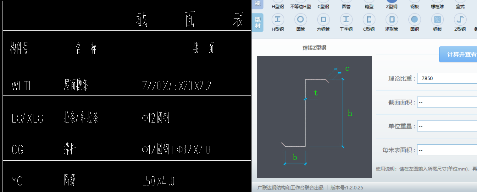 数据t