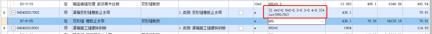 程量表达式