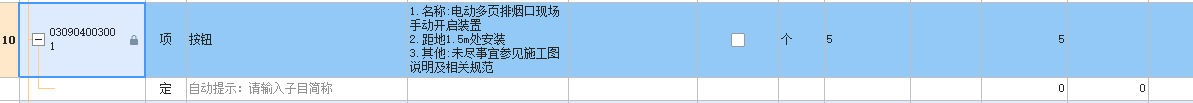 电动多页排烟口
