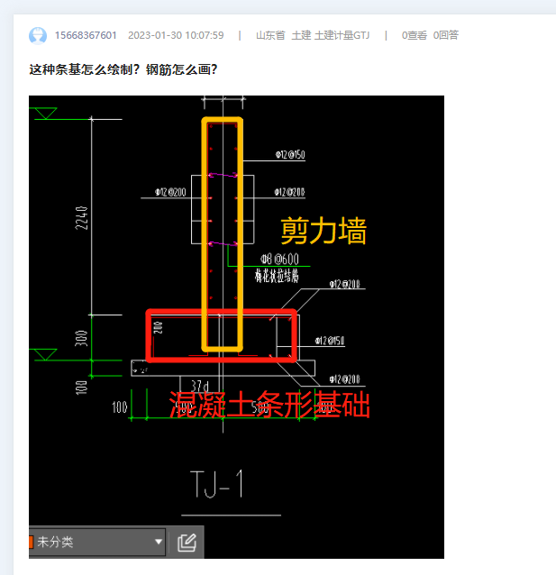 钢筋怎么