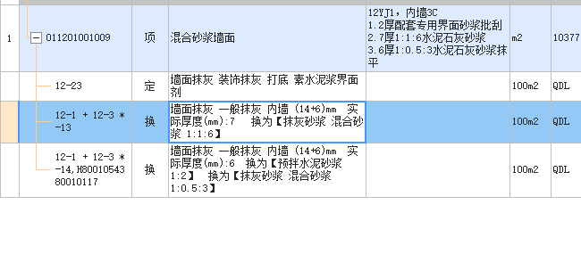 广联达服务新干线