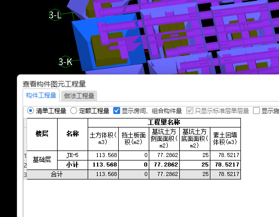 放坡