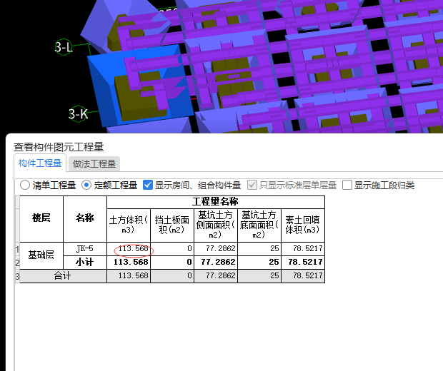 工作面