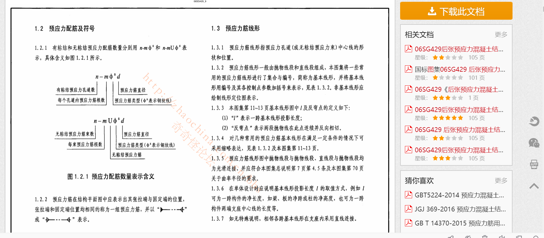 标注
