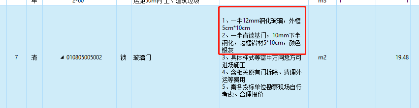 定额