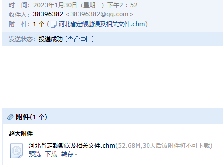 取费