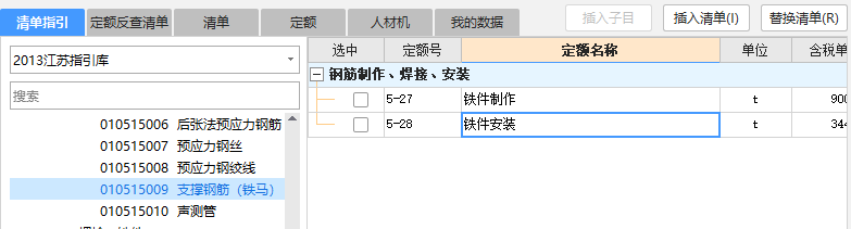 钢筋型号