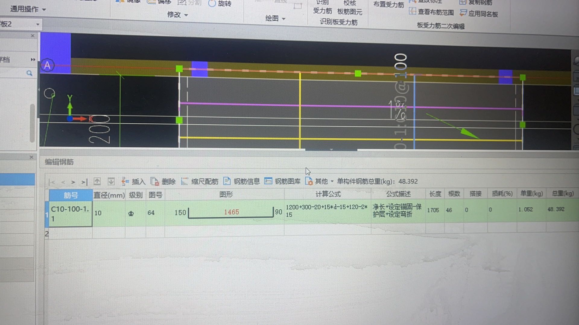 錨固