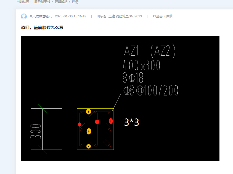 箍筋