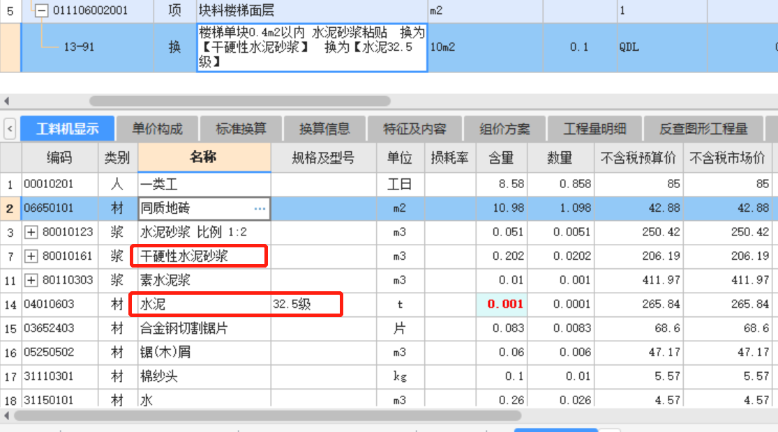 广联达服务新干线