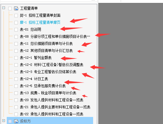 暂列金额