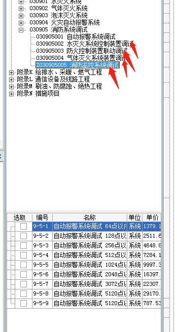 计取