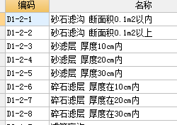 广联达服务新干线