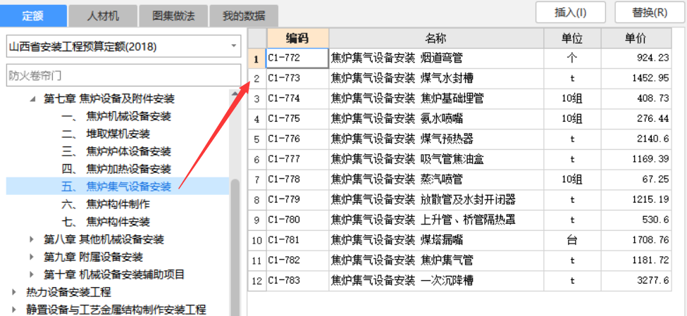 广联达服务新干线