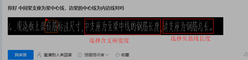 边梁