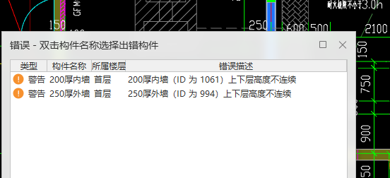 基础梁