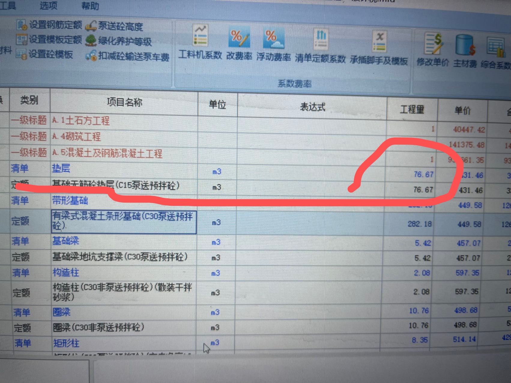 手算