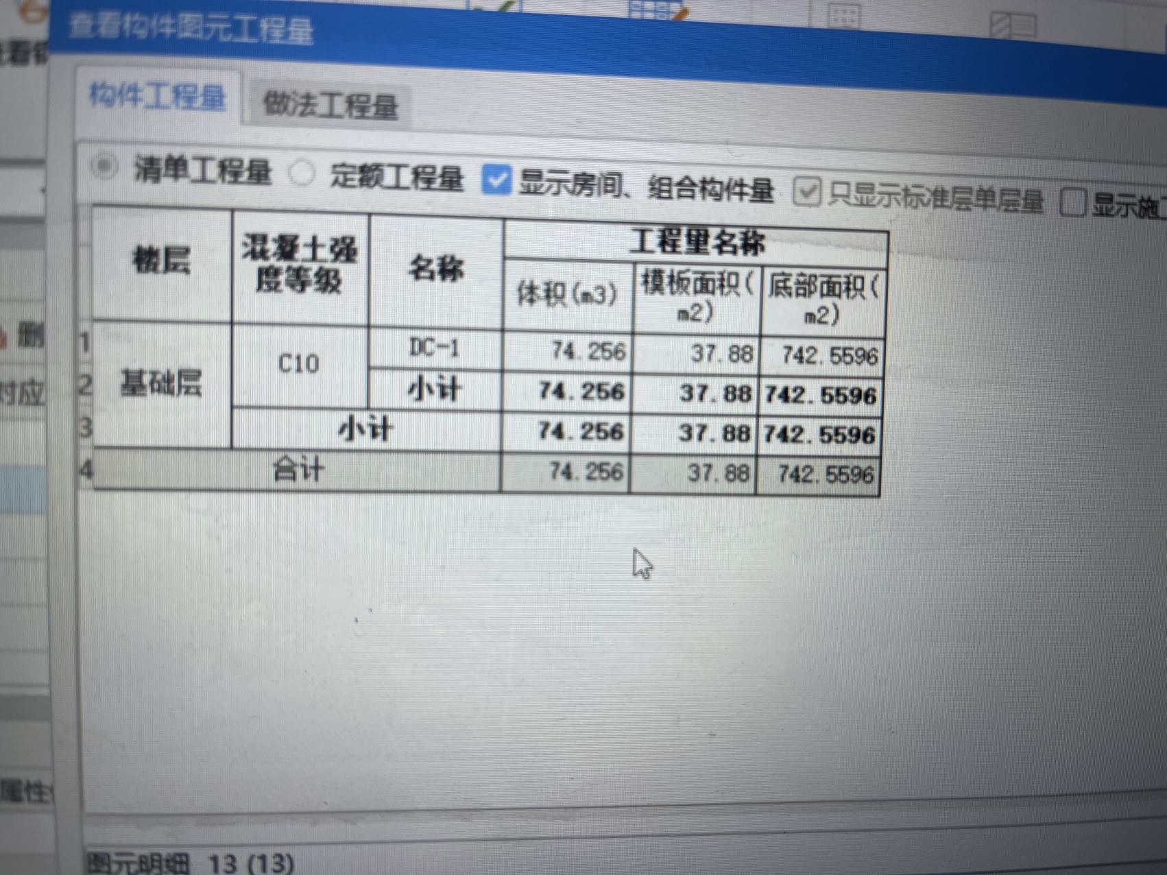 墊層
