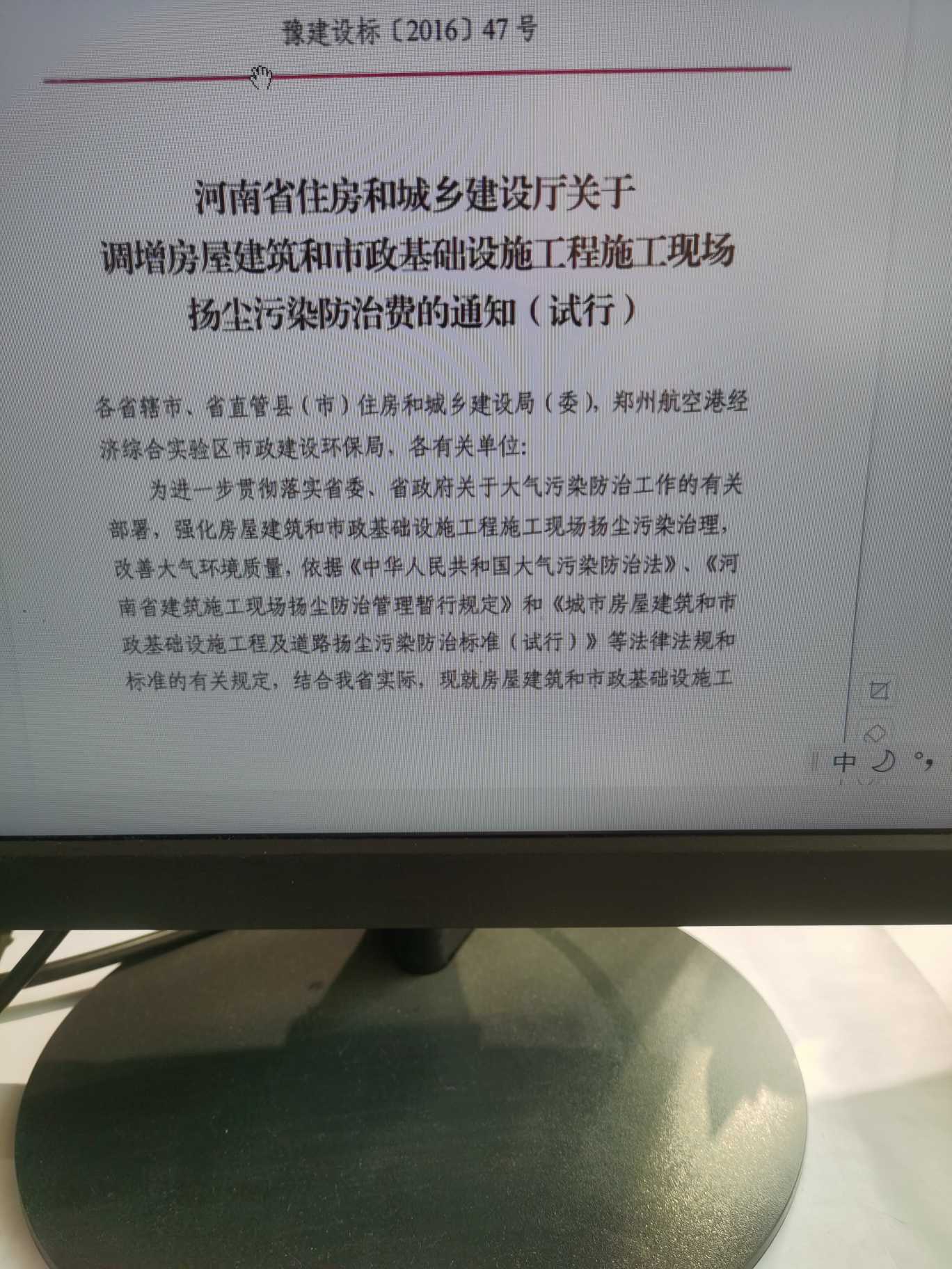 增加費