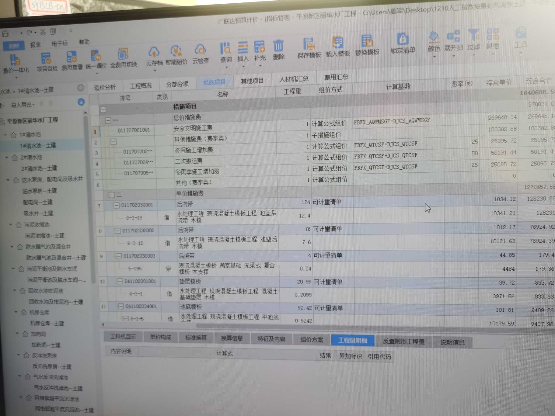 廣聯(lián)達服務(wù)新干線