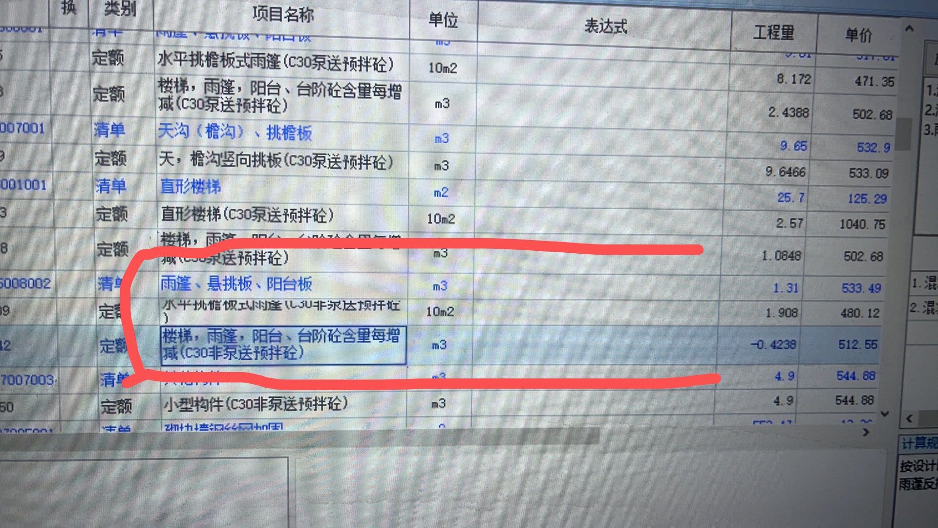 土方