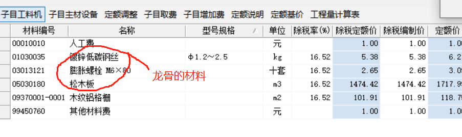 广联达服务新干线