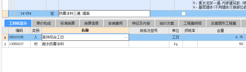 子目