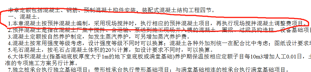 现拌砂浆
