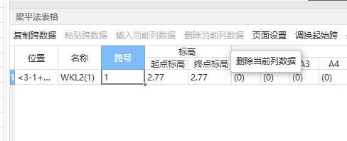 标高