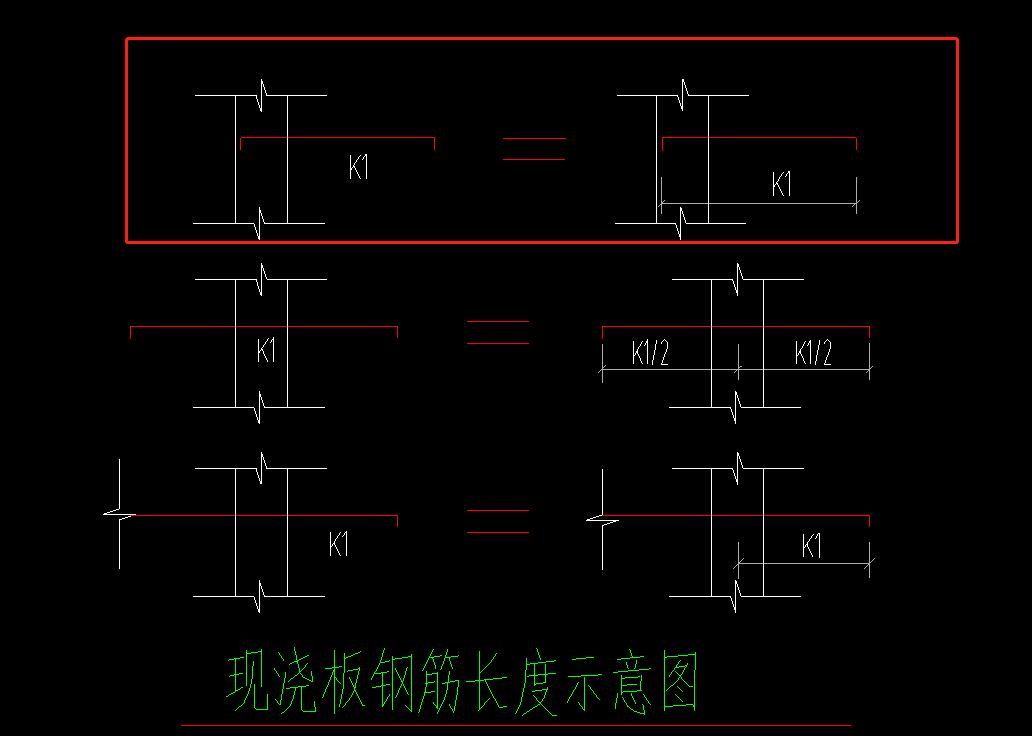 支座负筋