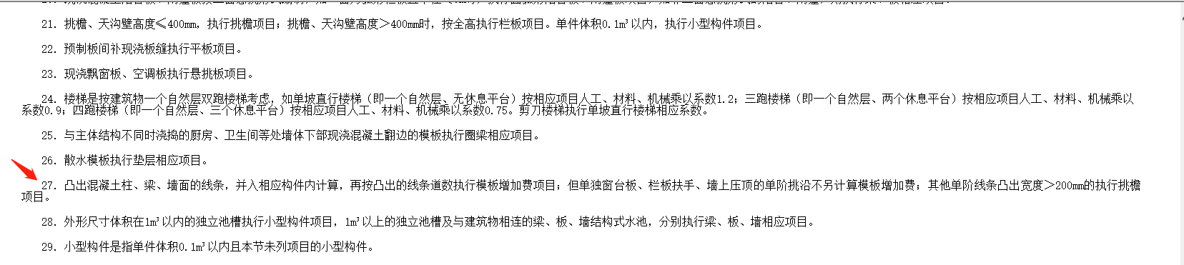 压顶