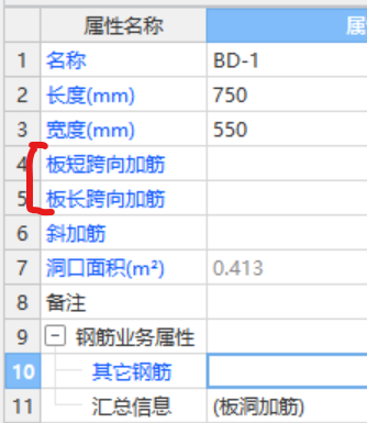 钢筋信息