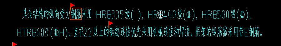 钢筋转换