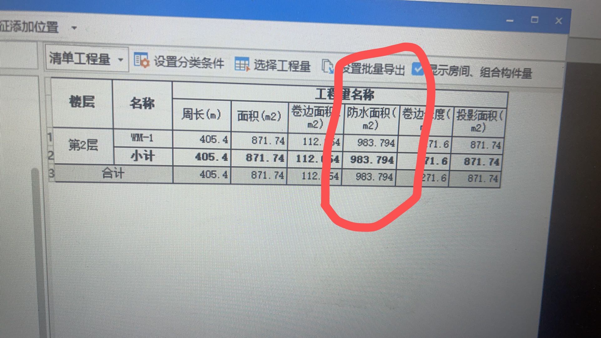 手算