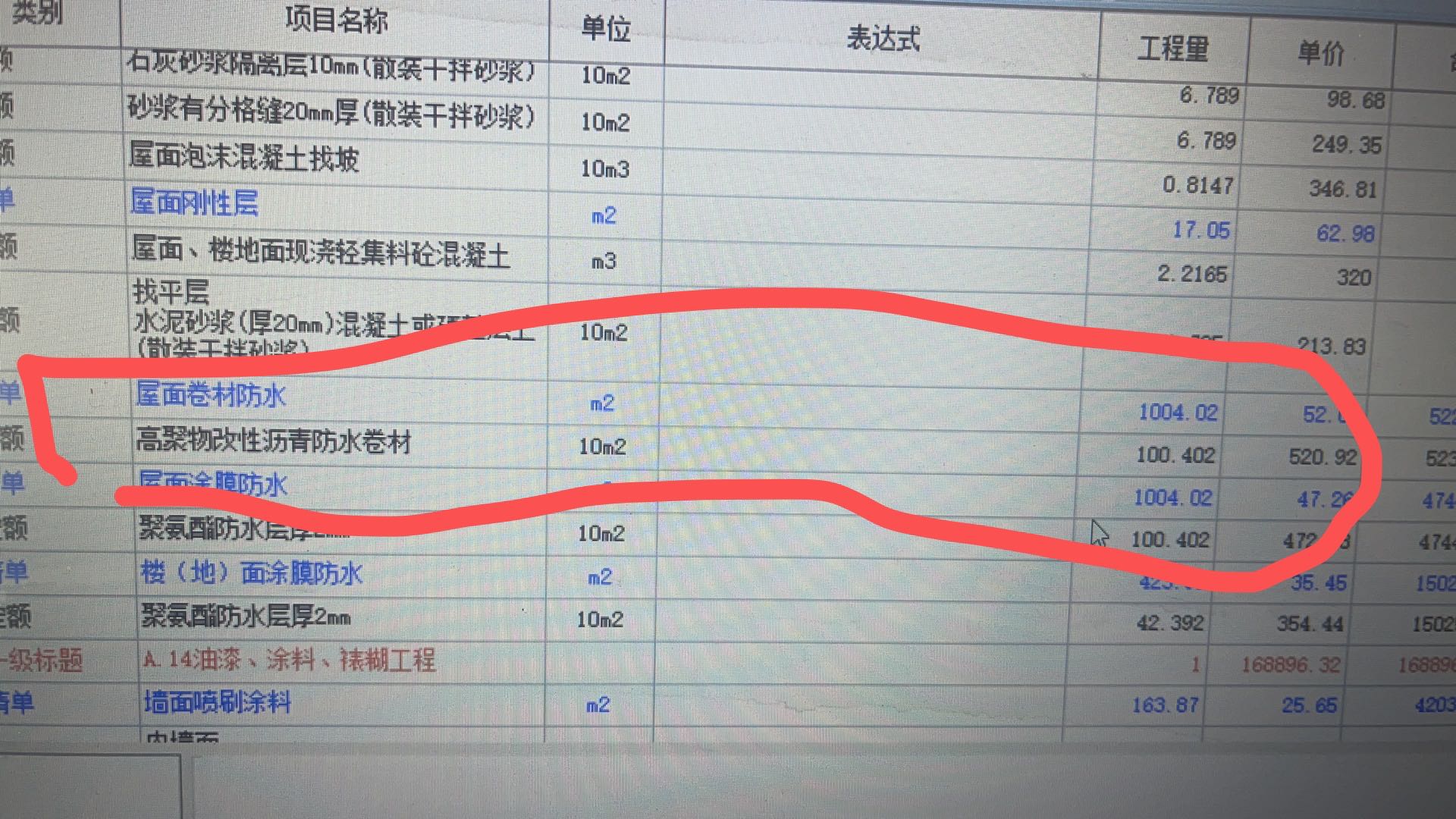 量差