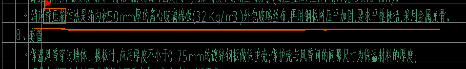 静压箱套什么定额