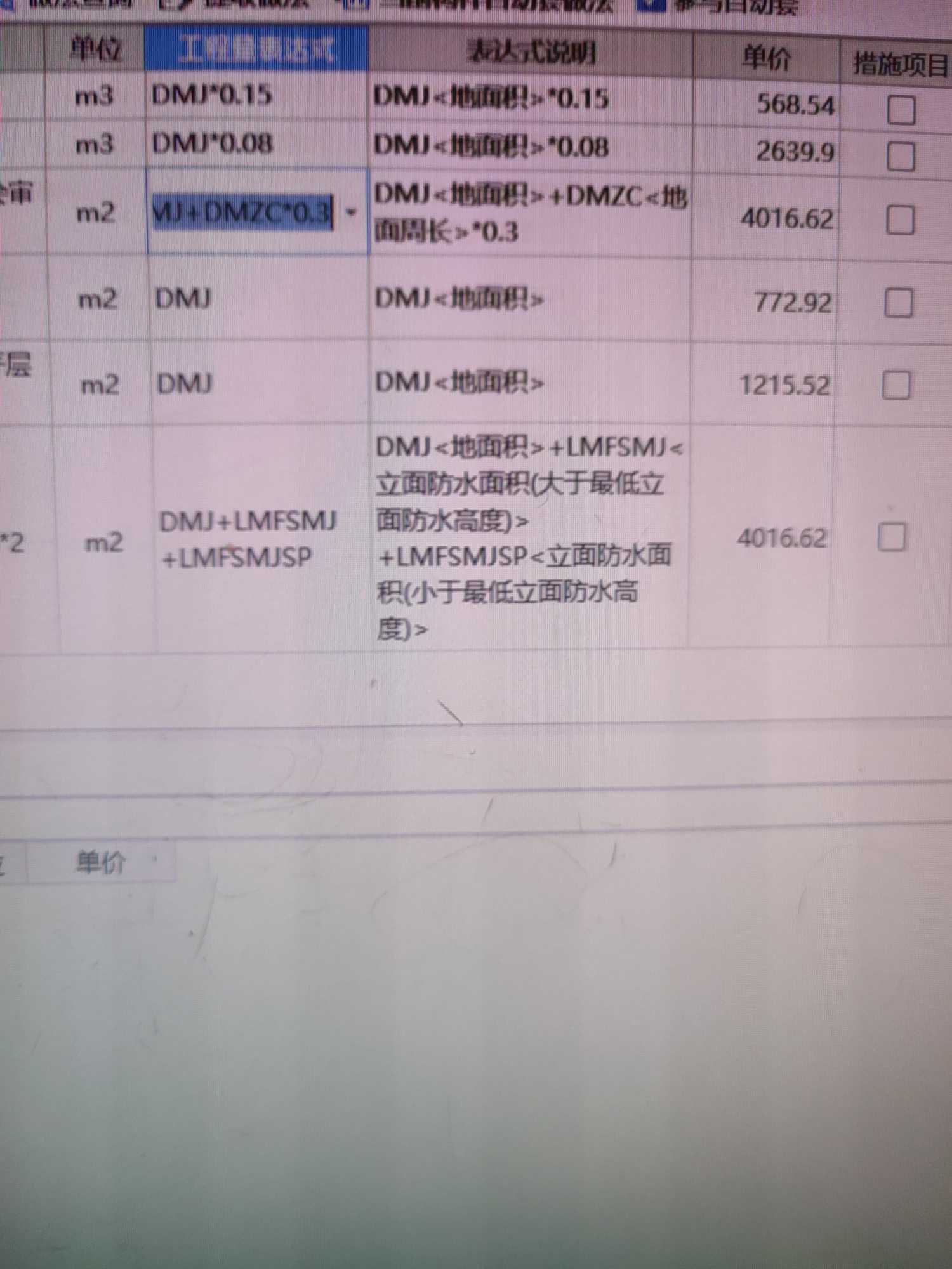 最低立面防水高度